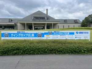 株式会社ワイズグローとして協賛させていただきました。